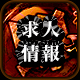 求人情報