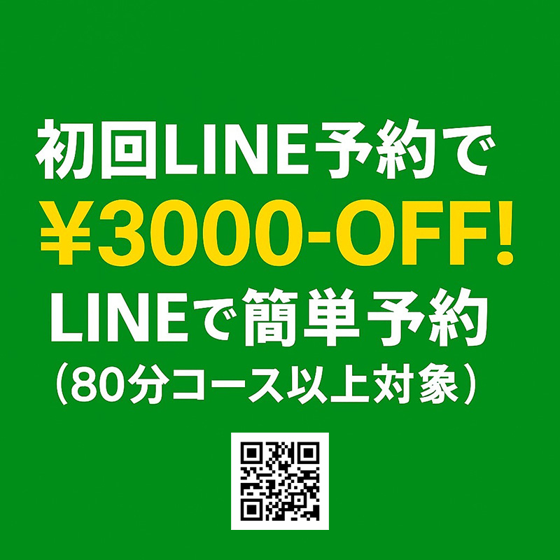 LINEメルマガ
