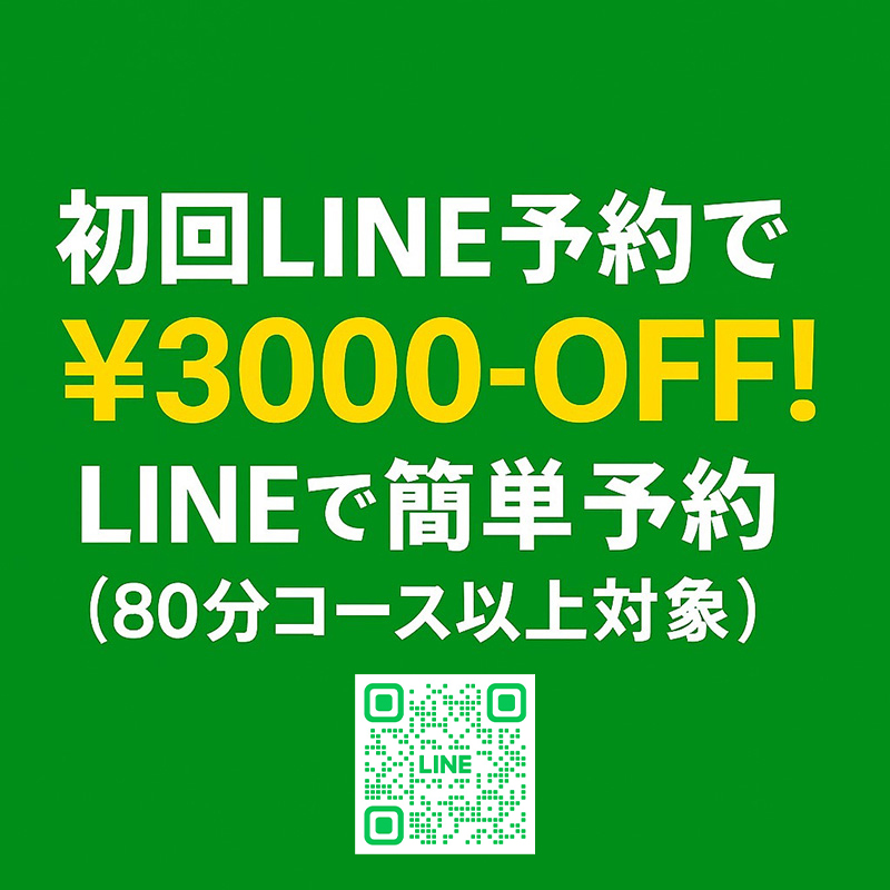 LINEメルマガ