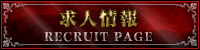 求人