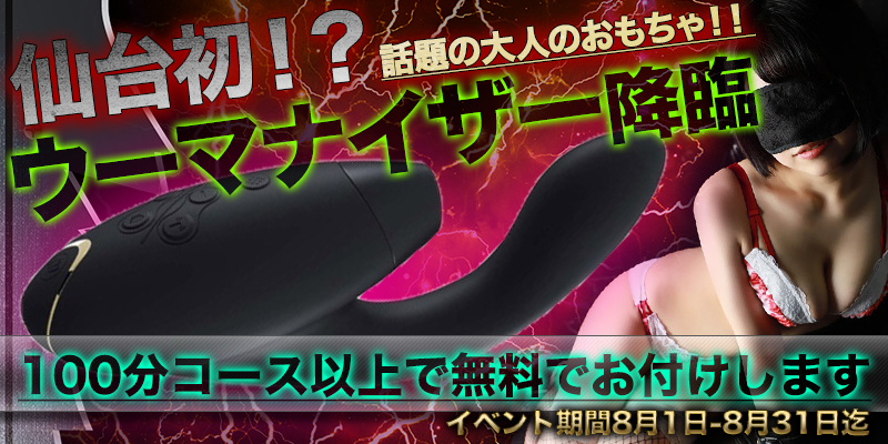 仙台初⁉今話題の新感覚なオモチャで遊べちゃう!!